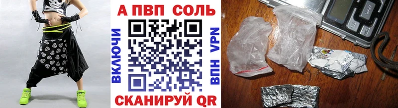 А ПВП VHQ  как найти закладки  площадка официальный сайт  Демидов 