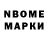 Марки NBOMe 1,5мг Brootis Rinzler