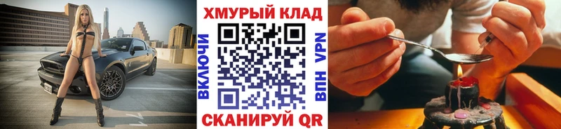 ГЕРОИН белый  Демидов 