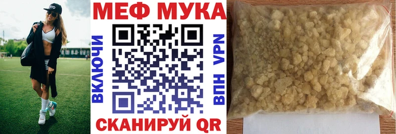 мега ссылки  Демидов  Меф мука 