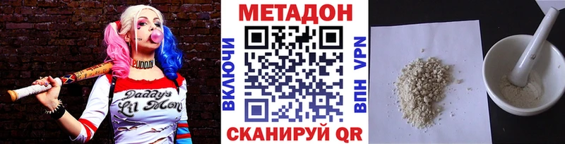Метадон белоснежный купить Демидов
